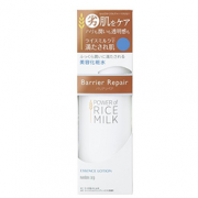 新品！曼丹 Barrier Repair 滋润保湿修复屏障 水乳