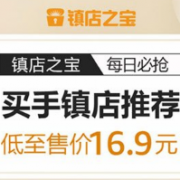镇店之宝 母婴用品
