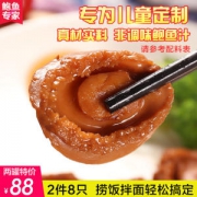 德叔 即食鲍鱼罐头 4只 共140g