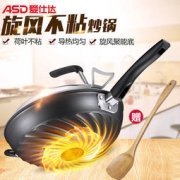 ASD 爱仕达 WG8332LZL 金刚旋风底 不粘炒锅 32cm
