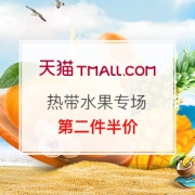 热带水果专场