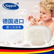 德国原产 Kappus 婴儿洁肤皂 洁面沐浴二合一