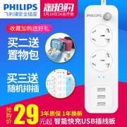 PHILIPS 飞利浦 SPS2322E 4孔插位插排 1.8m（3USB款￥29）