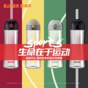 婴儿奶瓶材质 苏泊尔 户外运动水杯750ml