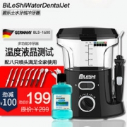 8支喷头！碧乐士 家用电动洁牙器 BLS-1600