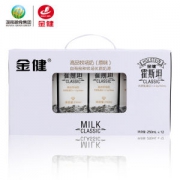 金健 霍斯坦 全脂奶牛 250ml*8盒