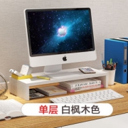 含雅 电脑显示器增高架