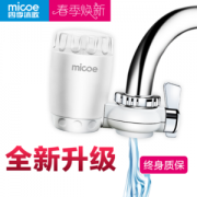 四季沐歌 水龙头净水器 5级精滤