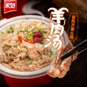 美好 羊肉汤 自热小火锅 246g 鲜滑爽口