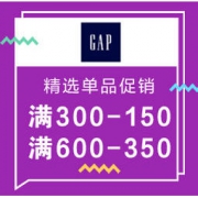 促销活动： GAP中国官网 精选促销
