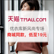 优衣库新风尚提前购