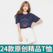 少女时尚款！短袖t恤夏季印花宽松女装 19包邮