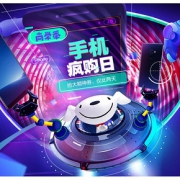 优惠券#  京东  手机疯抢日