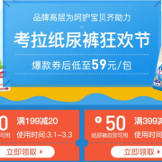 纸尿裤狂欢节