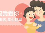 做妈妈的“贴心小棉袄”！女王节送母上大人礼物篇