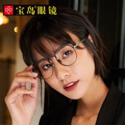 宝岛眼镜 男女士 防蓝光防辐射眼镜
