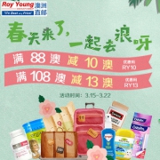 澳洲保健品春季促销
