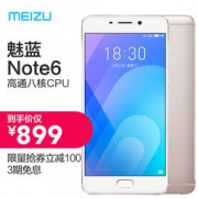 MEIZU 魅族 魅蓝 Note6 全网通智能手机 3GB+32GB