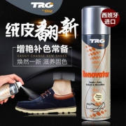 西班牙进口，TRG The One 磨砂皮翻新护理剂250ml