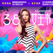 3.8女王节开始了