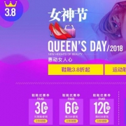 优购网 女神节鞋靴降至3.8折起