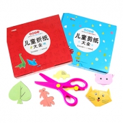 《儿童剪纸折纸大全》 全2册 送安全剪刀
