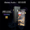 iBasso 艾巴索 DX300 HIFI安卓发烧级播放器