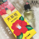 日本大岛椿护发精油
