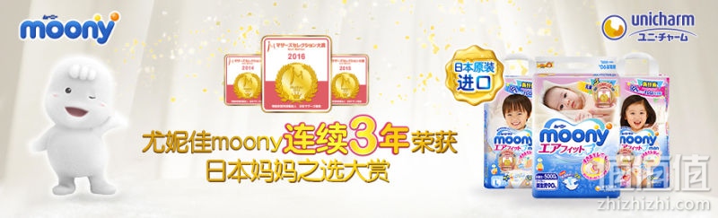 日本moony纸尿裤怎么样？