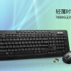 多彩无线键鼠套装 7800G