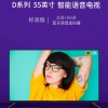 微鲸平板电视 55D2UA