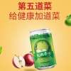 天地壹号苹果醋饮料 330ml*12罐