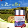 同仁堂葡萄籽提取物软胶囊 67.5g