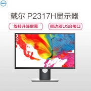 DELL 戴尔 P2317H 23英寸 IPS显示器