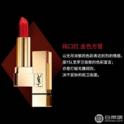 Yves Saint Laurent 圣罗兰 迷魅纯漾金色方管唇膏 多色
