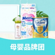 促销活动# 天猫国际官方直营 母婴春上新