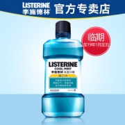 临期品 李施德林 冰蓝漱口水 500ml