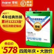 零帕 户外便携式锂电池 12V 60安大容量