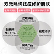 香港专柜同款 遇见香芬 天然芦荟硫磺香皂 除螨祛痘