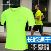 英国专业科技跑步装备品牌，RONHILL 马拉松短袖男式速干运动t恤 多色