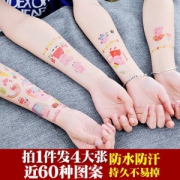 小猪佩奇 纹身贴 4大张