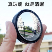 汽车后视小圆镜 360°可调 辅助盲点镜