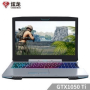 新品发售：Shinelon 炫龙 炎魔T2ti 15.6英寸游戏笔记本电脑（i5-8300H 8G 128G+1TB GTX1050ti 4G）