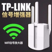 TPLINK TL-WA933RE 450M三天线无线路由中继 wifi信号放大器