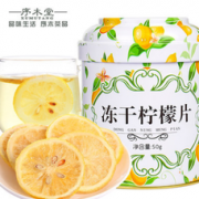 序木堂 冻干柠檬片 50g