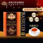 Basilur宝锡兰 斯里兰卡红茶茶包50袋