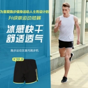 爱尚妮影 男马拉松跑步短裤 三分训练裤 体感降温