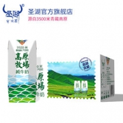 超高温灭菌乳！圣湖青海高原牧场纯牛奶200ml*20盒