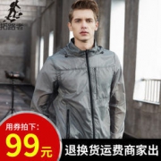 拓路者 男女轻薄防晒皮肤衣