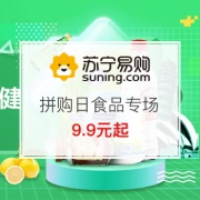 拼购日专场